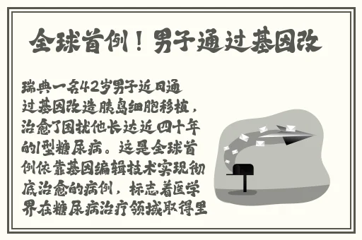 记者张津瑜现在怎样